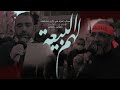 لهم البيعة موكب العزاء في ذكرى استشهاد الإمام السجاد ع 1443هـ الرادودان مهدي سهوان وعلي حمادي