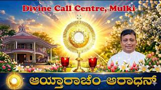 Adoration & Healing Prayer 21 06 2026  by Rev Fr  Walter Mendonca SVD at Divine Call Centre