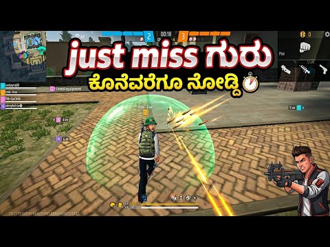 Just miss ಗುರು 😁|subscribe ಮಾಡಿ |free fire max 