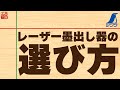 あなたに合うレーザー墨出し器の選定方法！最新のレーザー墨出し器はこんなに便利！