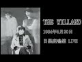 THE WILLARD 1984年5月20日 目黒鹿鳴館 LIVE