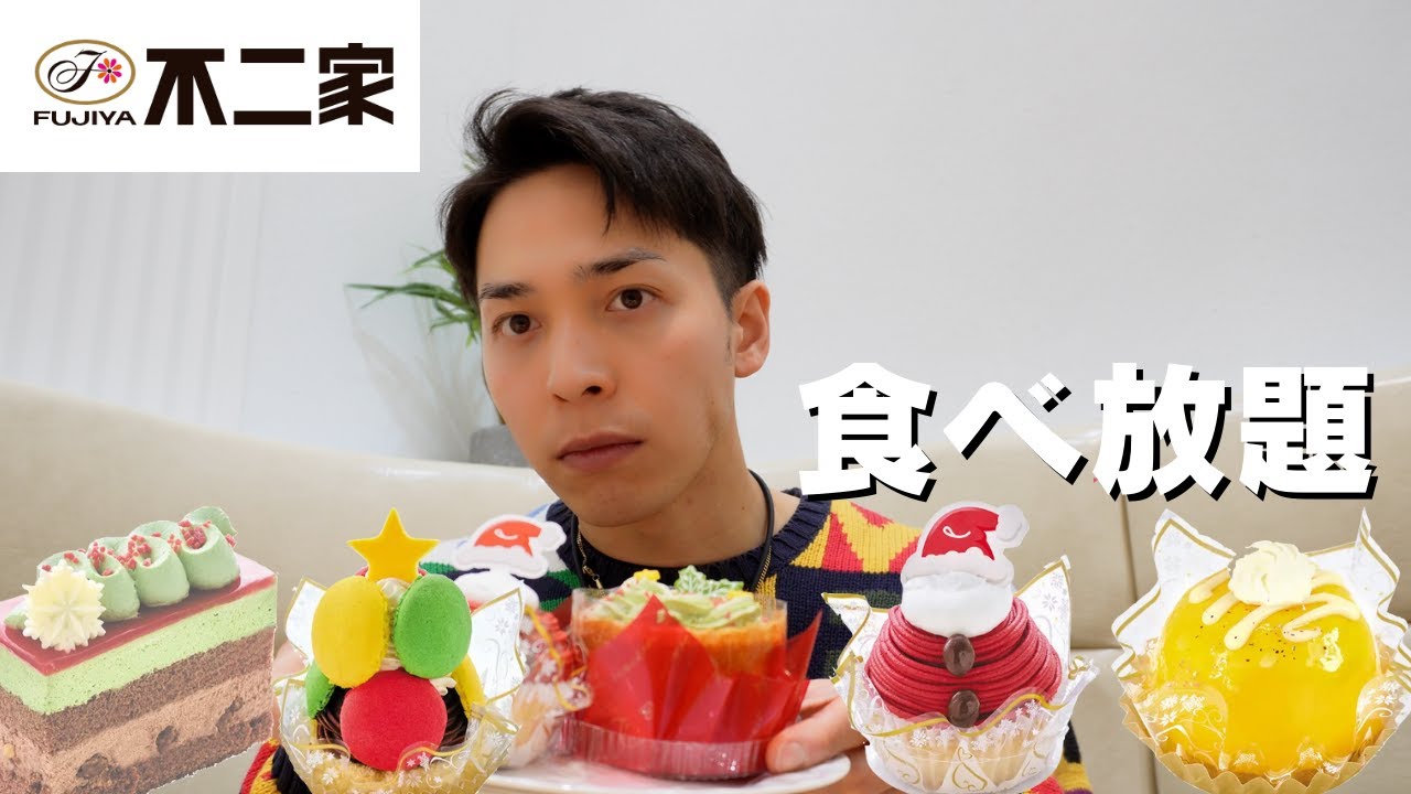 【食べ放題】クリスマス直前スペシャルということで不二家で大暴れしました【不二家】