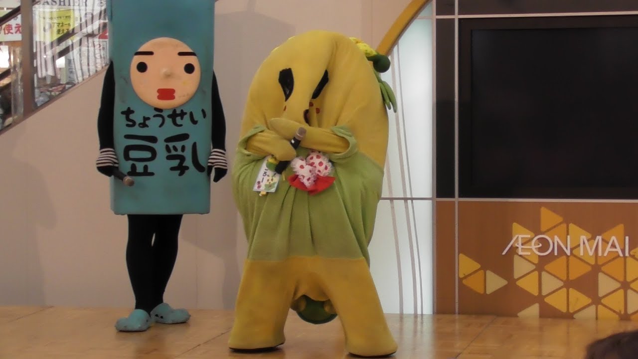 キャラクターステージ　ちょうせい豆乳くん・ふなごろー