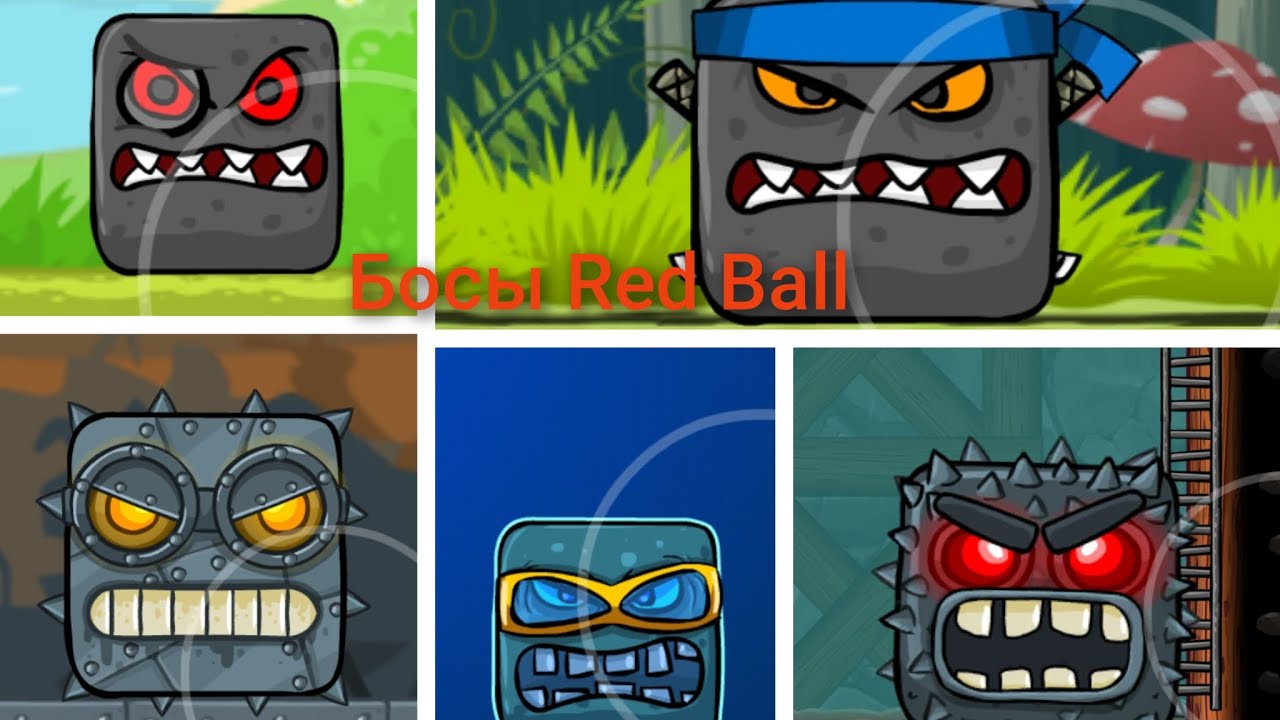 Прохожу всех боссов в Red Ball.