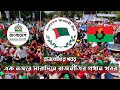 এক নজরে সারাদিনে রাজনীতির প্রধান খবর | Dhaka Today - 31 October
