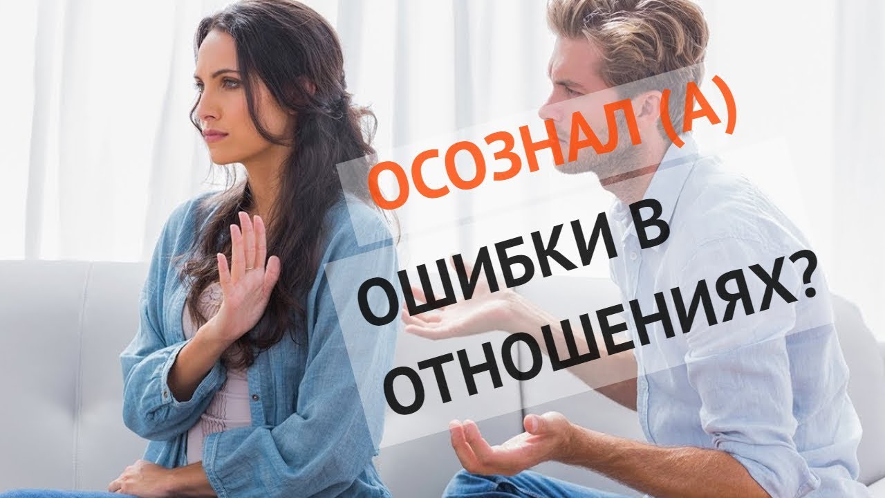 Развитие отношений ошибки. Развитие отношений ошибки
