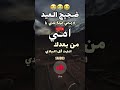 العيد ستوريات الام الله يرحمك من بعدك انتهت اعيادي
