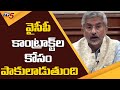 Central Minister Jaishankar Sensational Comments on YCP Govt | CM Jagan | TV5 News