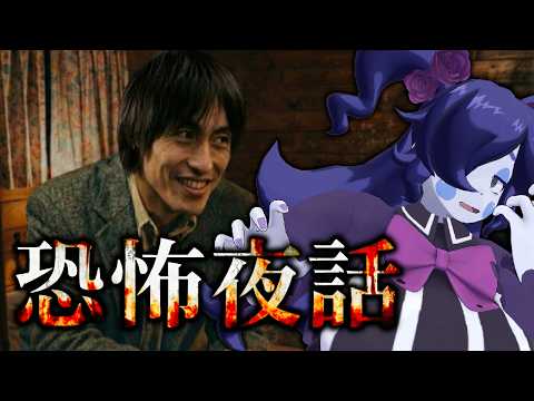 【恐怖夜話】合宿の夜に語られる恐怖の体験談※ネタバレ有【静丘るこ】
