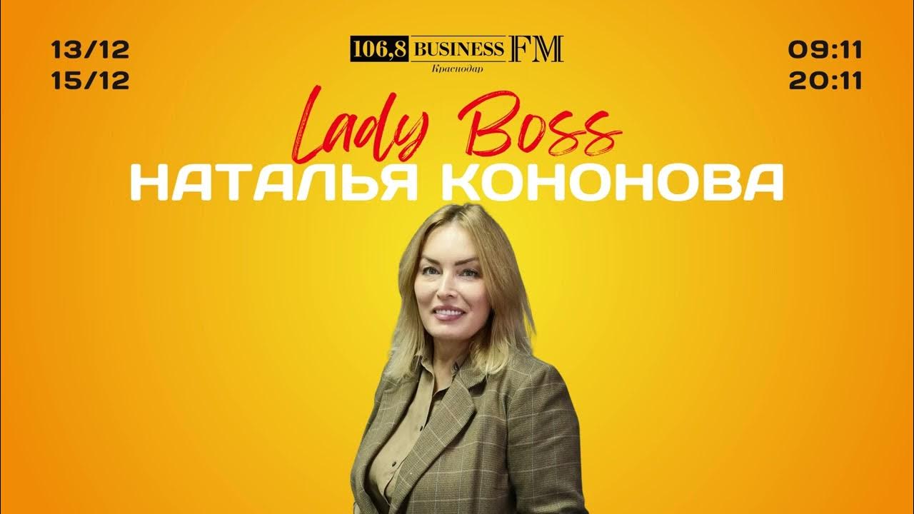 Boss volos. Наталью босс. Бьюти босс. Наталью босс. Наталью босс.