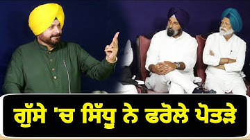 ਗੁੱਸੇ 