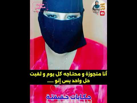 متجوزه و الكوكو إتنفخ م الح رمان و أخوه أكلو بكلو مسبشي حاجه معملهاش