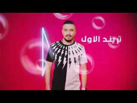        مهند زعيتر تريند الأول