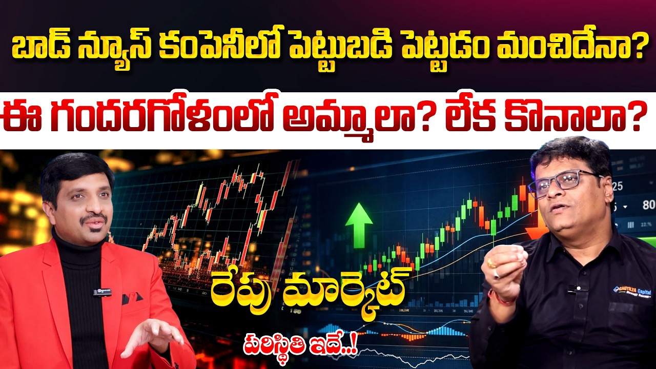 Stock Falling After Negative News? What Smart Investors Do! | Investing Strategy | SumanTV Vishnu