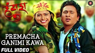 Premacha Ganimi Kawa - Full Video | Huntash | Ankush Thakur, Priyanka Pulekar |Shalmali K, Prakash P Premacha Ganimi Kawa - Full Video | Huntash | Ankush Thakur, Priyanka Pulekar |Shalmali K, Prakash P
