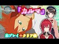 【テイルズオブジアビス】『カルマ』を聴くスバル アンジュの未プレイ+クリア後の反応 【にじさんじ/ホロライブ/切り抜き】