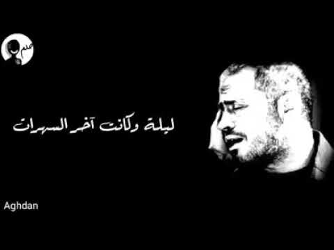 جورج وسوف ليلة وكانت آخر السهرات