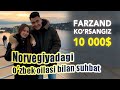 Farzand koʻrsangiz 10 000 $ — Norvegiyadagi  oʻzbek oilasi bilan suhbat