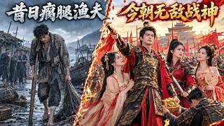 🔥我娶妻就能变强，宠一个老婆涨一身神力！等皇帝发现时，我已拥兵百万！ZWNZ