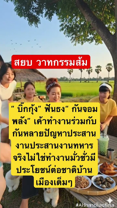 #remix #dj #edm #music #sound #automobile #bamboo1 #mindset #thaifood #funny