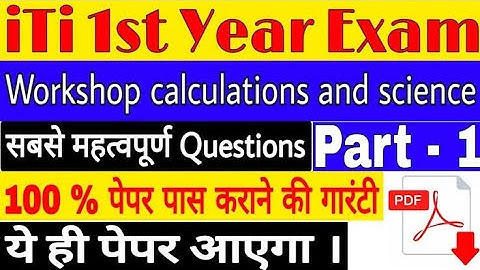 ITI 1 st Year Workshop calculation and science paper 2021||