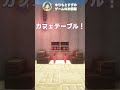 【1.20新要素】まだ誰も知らない新しい装飾３選！【マイクラ建築】#minecraft #マイクラ #マイクラ建築 #マインクラフト