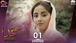 Pakistani Drama| Mujhe Bhi Khuda Ne Bnaya Hai - EP 1 | Aplus Gold | Sanam Chaudhry, Humayun | CD1 1