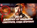 🔥Пішло ПЕКЛО! Мадяр ВЛАШТУВАВ КАТАСТРОФУ для Путіна. ДИКИЙ ПЛАН США та РФ ЗА СПИНОЮ України. 20.11