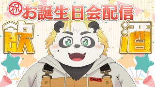 [祝！TAKA生まれた日記念！]飲酒誕生日会だよ！全員集合！#VTuber