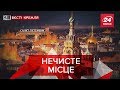 Прокляття Собчак, Цемент від Бердимухамедова, Вєсті Кремля, 16 вересня 2019