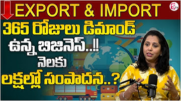 Javeria :Import and Export Business in Telugu |How To Start Import and Export Business in Telugu |MM