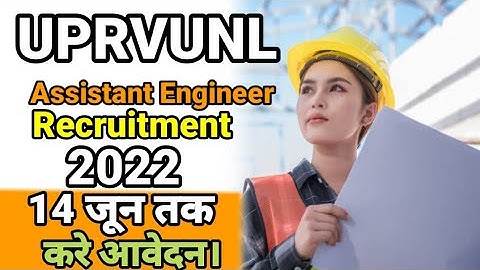 UPRVUNL AE recruitment 2022 | AE recruitment | UPRVUNL AE #uprvunl #sarkari