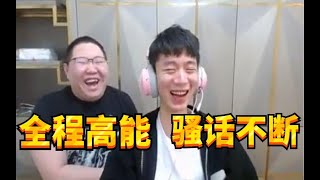 【ZZC】PDD早上九点下播 晚上睡醒现身zzc直播间  各种骚话不断 全程高能！