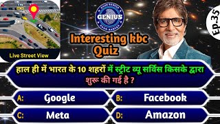 kbc gk quiz in hindi || kbc quiz 2022 || kbc gk Question in hindi || kbc gk test @FutureTakSach screenshot 5