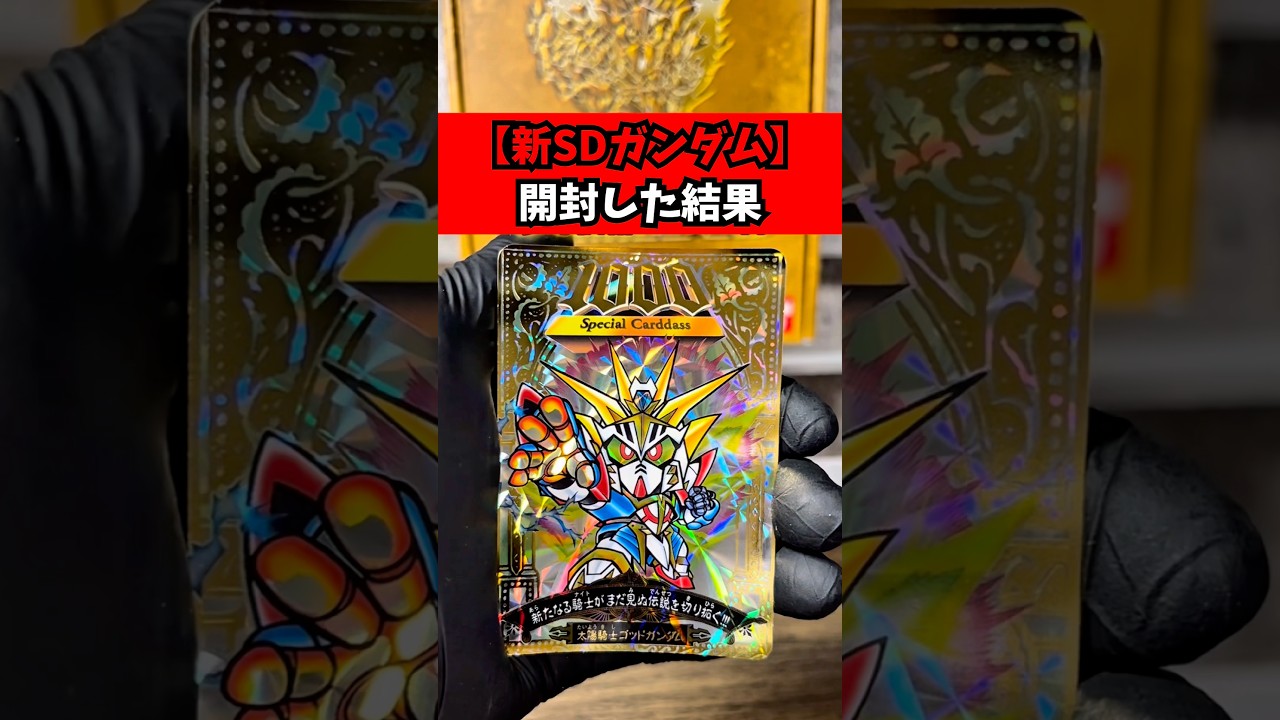 【開封済み】SDガンダム外伝 黄金神話 バンダイ(BANDAI)|SDガンダム外伝 黄金神話|HARDOFFオフモール
