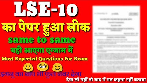 Lse-10 Most Important Questions For Exam | Lse-10 important questions