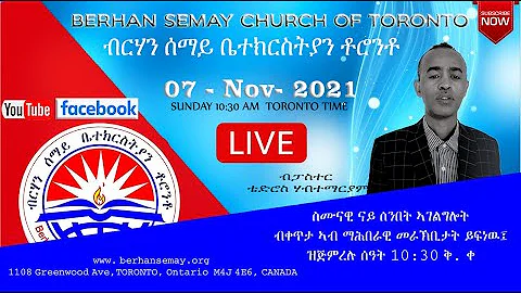 2021-11- 7 (Live 10:30AM) @ Berhan Semay Church of...
