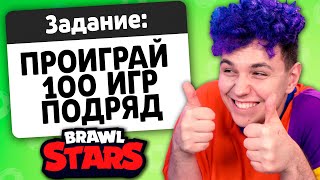 ВЫПОЛНЯЮ КВЕСТЫ в BRAWL STARS 🔥 БРАВЛ КОЛЕСО ФОРТУНЫ (Выполняю задания от ПОДПИСЧИКОВ)