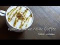 上島珈琲 金胡麻ミルクコーヒー作り方 Gold sesame Milk Coffee