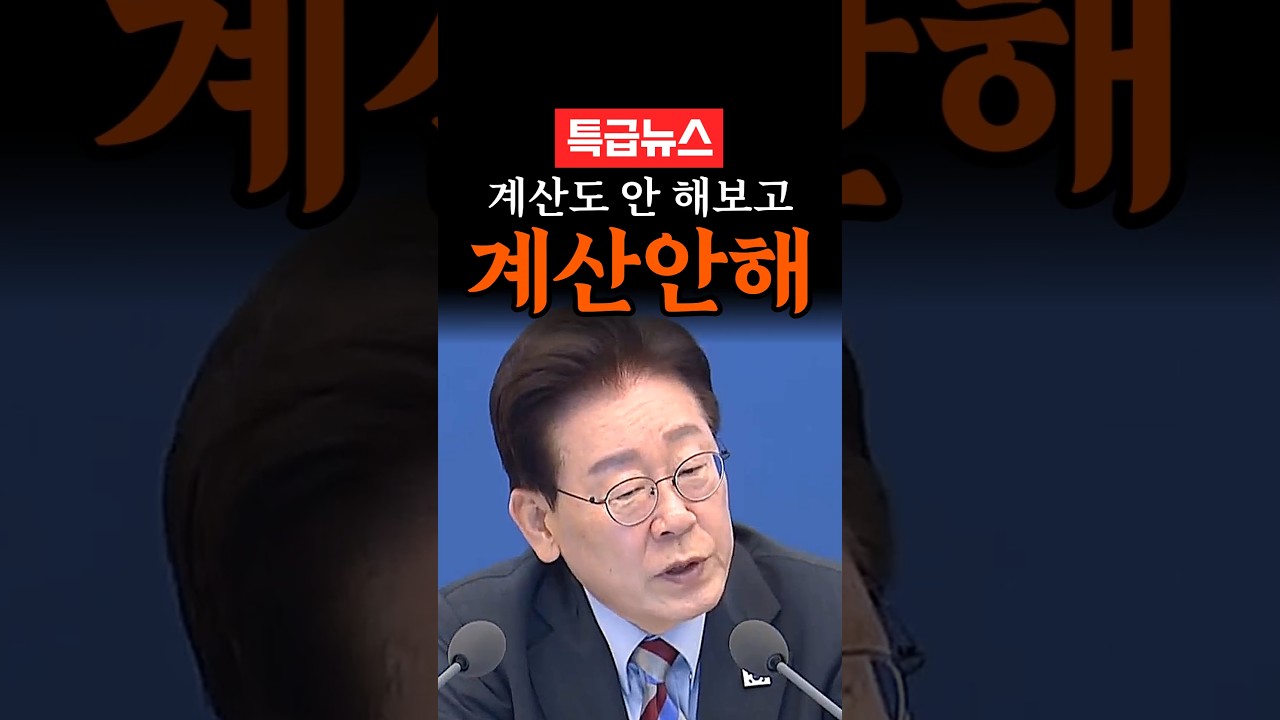 '축구장으로 몇 개입니까' 계산도 안 해본 저수지 수상 태양광, 이양수가 짚었다