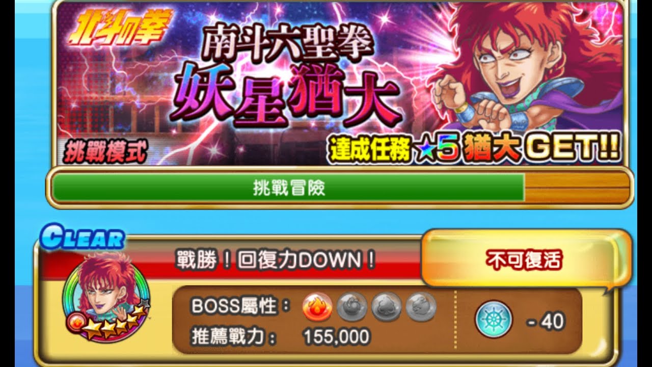 Jumputi Heroes 英雄氣泡 妖星猶大 回復力down關卡 Youtube Jumputi Heroes 英雄氣泡 妖星猶大 回復力down關卡 Youtube
