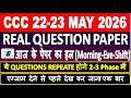 🚀CCC 22-23 MAY आज के पेपर का हल REAL QUESTION PAPER ये QUESTIONS REPEATE होगे 2 Phase में EXAM 2026🔥