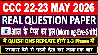 🚀CCC 22-23 MAY आज के पेपर का हल REAL QUESTION PAPER ये QUESTIONS REPEATE होगे 2 Phase में EXAM 2026🔥