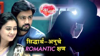 He Mann Baware - Anu Siddharth Romance सदधरथ- अनच Romantic कषण Colors Marathi