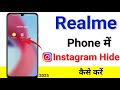 Realme phone me instagram ko hide kaise kare | realme phone me Instagram apps hide Kaise kare