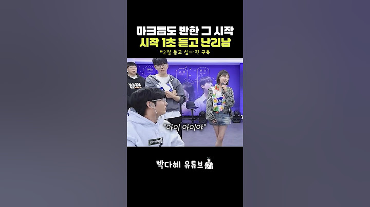 마크툽도 반한 그 시작 시작 1초 듣고 난리남 마크툽 - 시작의 아이
