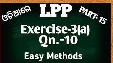 Chapter-3 LPP | Exercise-3(a) Qn-10 Solution | CHSE Class12 Math