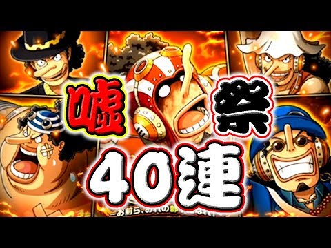 トレクル 決戦 改 ドフラミンゴ改 打突タイプ アルティメイト 打突パでタイムアタックのはずが One Piece Youtube