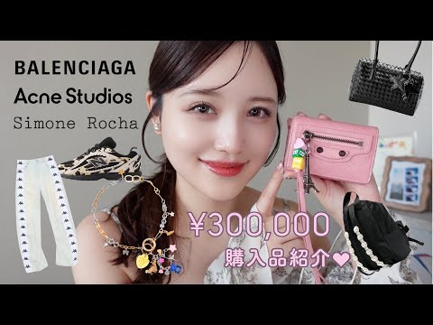 [¥300,000 Worth 💸] A Designer's Spring Haul 🌸🎀
