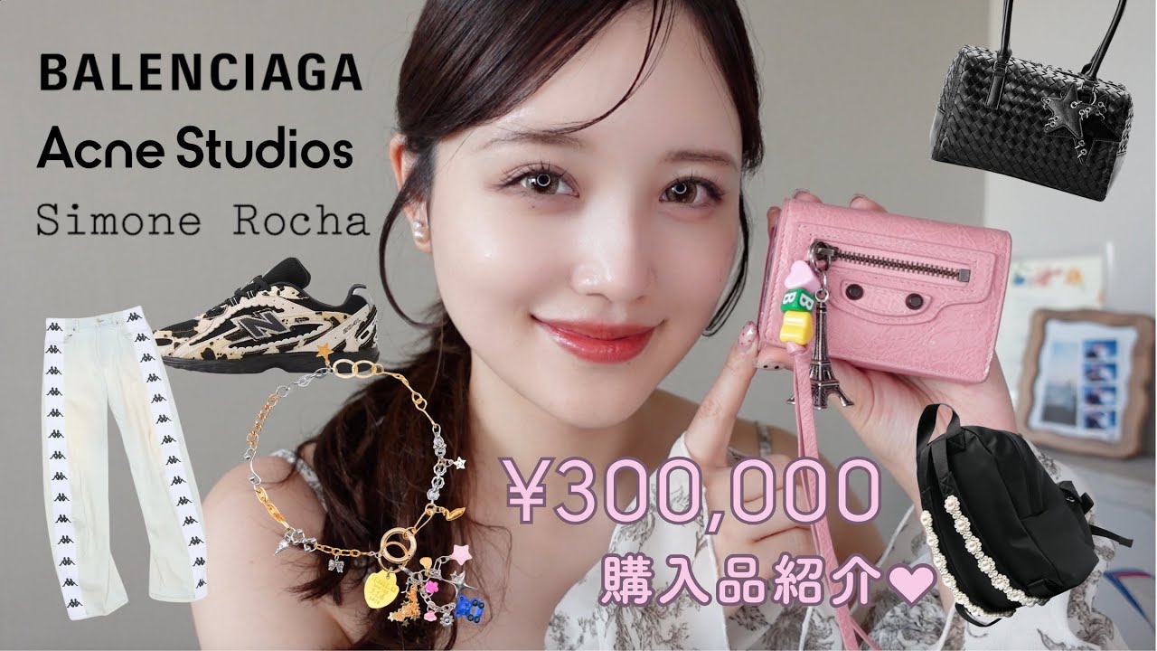 【30万円分💸】デザイナーの春の購入品紹介🌸🎀